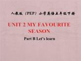 2B.Let's learn课件PPT