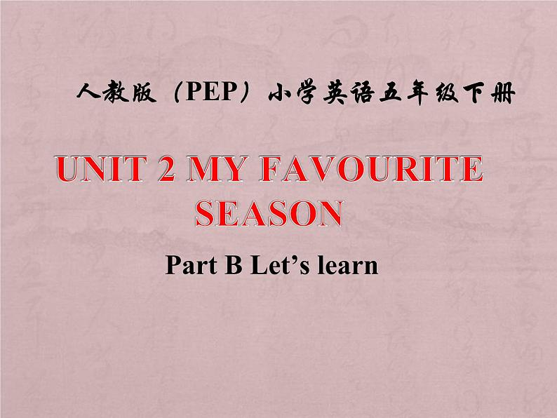 Unit 2 B Let 's learn第1页