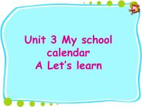 人教版 (PEP)五年级下册Unit 3 My school calendar Part A教案配套ppt课件