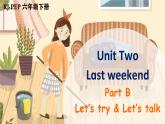 Unit 2 Last weekend Part B Let’s try & Let’s talk（课件） 2021-2022学年六年级英语下册人教PEP版