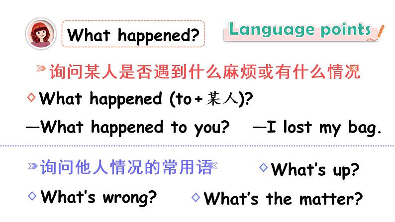 Unit 3 Where did you go？ Part A Let’s try & Let’s talk（课件） 2021-2022学年六年级英语下册人教PEP版07