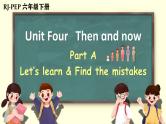 Unit 4 Then and now Part A Let’s learn & Find the mistakes（课件） 2021-2022学年六年级英语下册人教PEP版