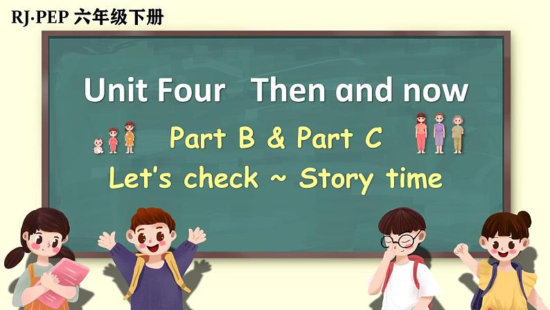 Unit 4 Part B&C Let’s check ~ Story time第1页