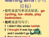 B let's learn课件PPT