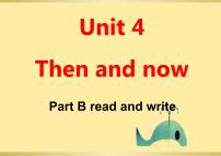 人教版 (PEP)六年级下册Unit 4 Then and now   Part C教学演示课件ppt