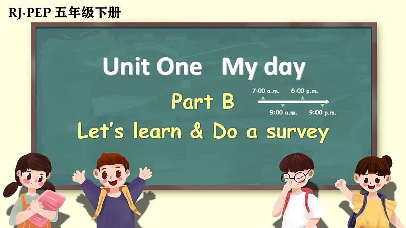 Unit 1 My day Part B Let’s learn & Do a survey（课件+素材） 2021-2022学年英语五年级人教PEP版下册01