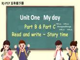 Unit 1 My day Part B & Part C Read and write ~ Story time（課件+素材） 2021-2022學(xué)年英語五年級人教PEP版下冊