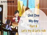 Unit 1 My day Part B Let’s try & Let’s talk（课件+素材） 2021-2022学年英语五年级人教PEP版下册
