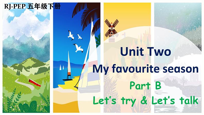 Unit 2 My favourite season Part B Let’s try & Let’s talk（课件+素材） 2021-2022学年英语五年级人教PEP版下册01