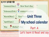 Unit 3 My school calendar Part A Let’s learn & Read and say（课件+素材） 2021-2022学年英语五年级人教PEP版下册