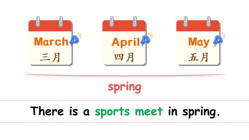 Unit 3 My school calendar Part A Let’s try & Let’s talk（课件+素材） 2021-2022学年英语五年级人教PEP版下册05