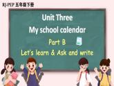 Unit 3 My school calendar Part B Let’s learn & Ask and write（课件+素材） 2021-2022学年英语五年级人教PEP版下册