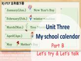 Unit 3 My school calendar Part B Let’s try & Let’s talk（课件+素材） 2021-2022学年英语五年级人教PEP版下册