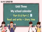 Unit 3 My school calendar Part B&C Read and write ~ Story time（课件+素材） 2021-2022学年英语五年级人教PEP版下册