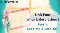 小学英语人教版 (PEP)五年级下册Unit 4 When is Easter?  Part A备课课件ppt