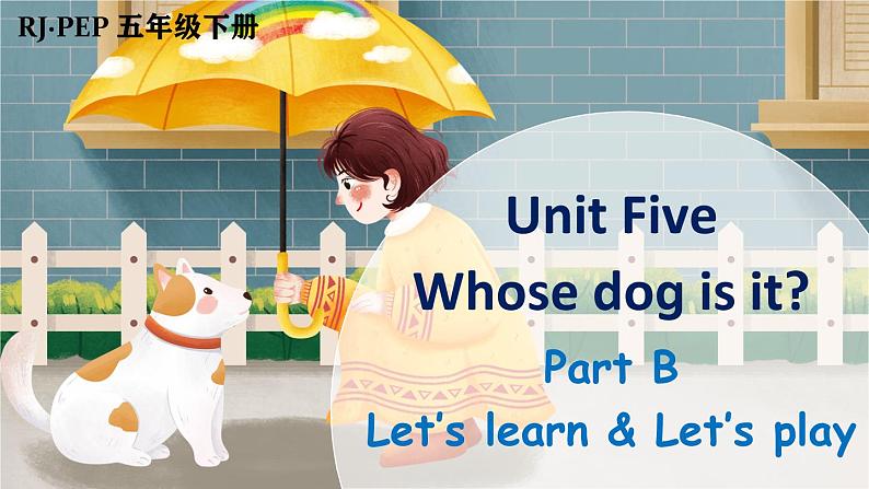 Unit 5 Whose dog is it？ Part B Let’s learn & Let’s play（课件+素材） 2021-2022学年英语五年级人教PEP版下册01