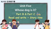 英语五年级下册Unit 5 Whose dog is it? Part C课堂教学课件ppt