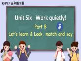 Unit 6 Work quietly！ Part B Let’s learn & Look, match and say（课件+素材） 2021-2022学年英语五年级人教PEP版下册