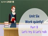 Unit 6 Work quietly！ Part B Let’s try & Let’s talk（课件+素材） 2021-2022学年英语五年级人教PEP版下册