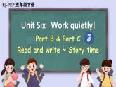 Unit 6 Work quietly！ Part B&C Read and write ~ Story time（课件+素材） 2021-2022学年英语五年级人教PEP版下册