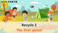 小学英语Recycle 2课前预习ppt课件