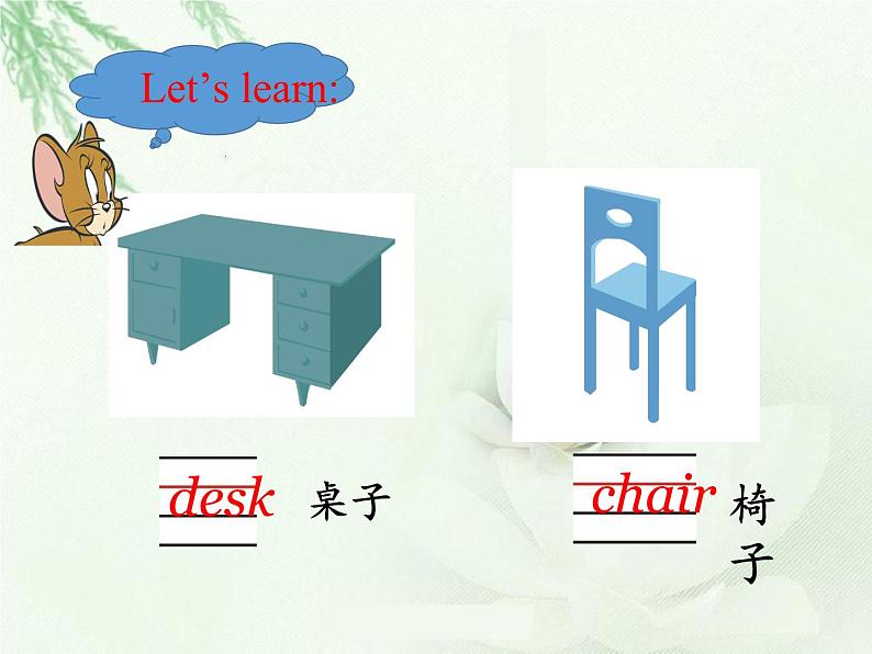 人教PEP版英语三年级下册课件 Unit 4 Where is my car？Part A Let's learn04