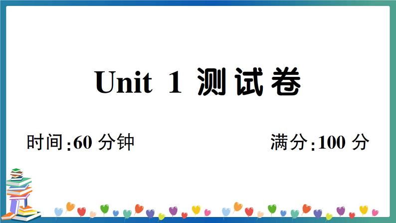 人教PEP版六年级下册英语Unit 1 测试卷+答案+听力+试题讲解PPT01