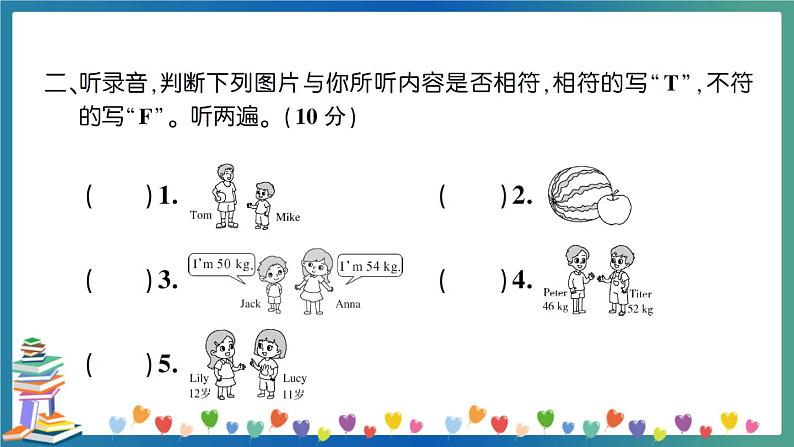 人教PEP版六年级下册英语Unit 1 测试卷+答案+听力+试题讲解PPT03