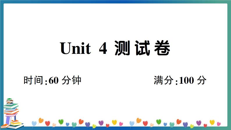 人教PEP版六年级下册英语Unit 4 测试卷+答案+听力+试题讲解PPT01