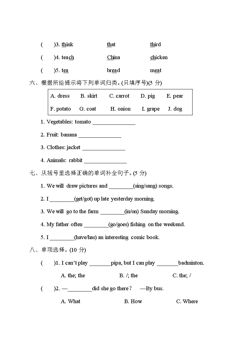 人教PEP版六年级下册英语Recycle 测试卷+答案+听力+试题讲解PPT03
