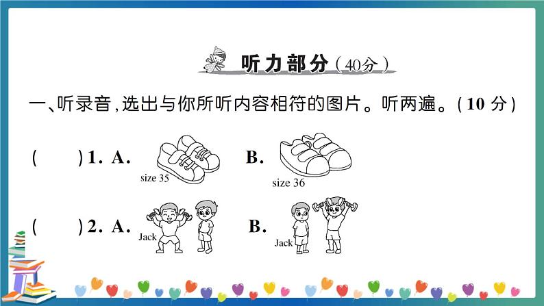 人教PEP版六年级下册英语期中测试卷+答案+听力+试题讲解PPT02