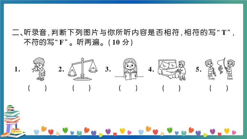 人教PEP版六年级下册英语期中测试卷+答案+听力+试题讲解PPT05