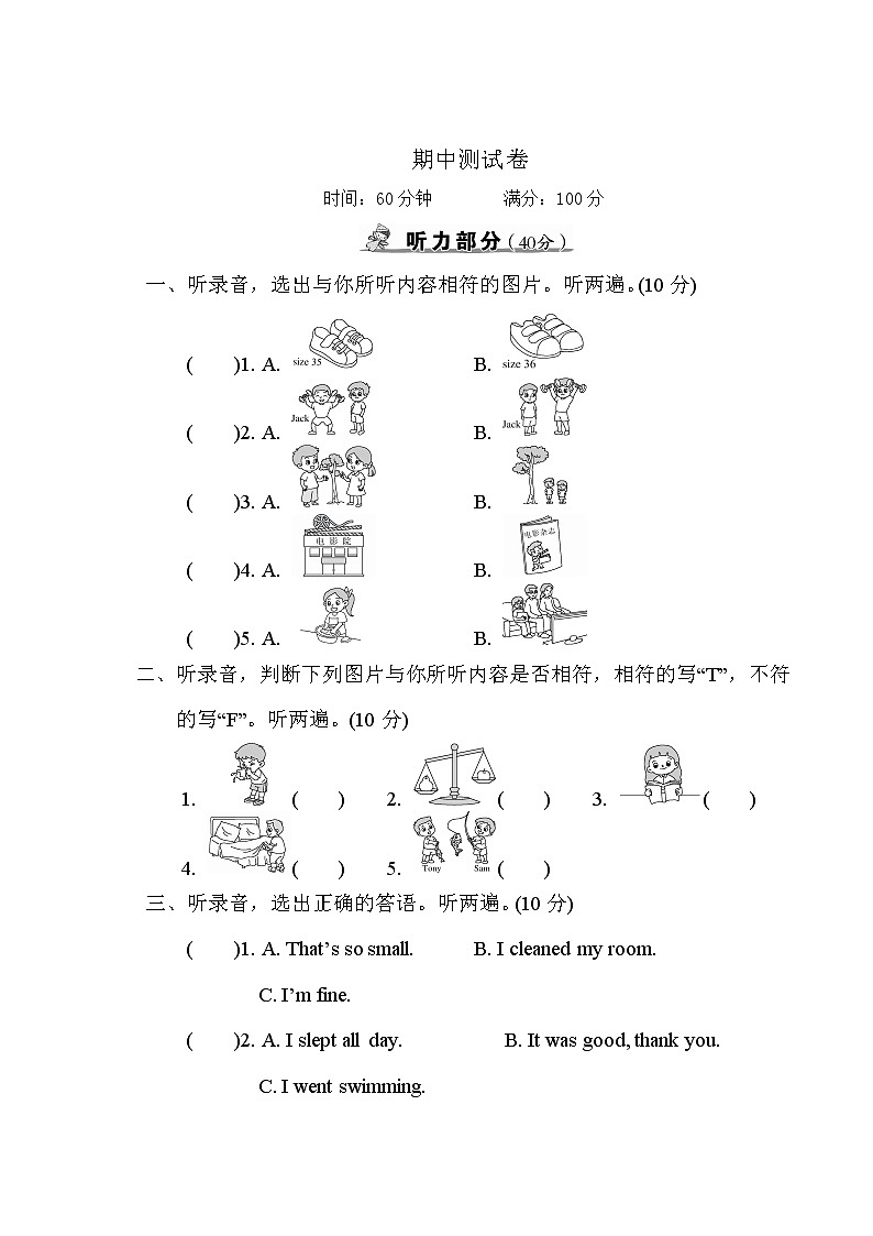 人教PEP版六年级下册英语期中测试卷+答案+听力+试题讲解PPT01