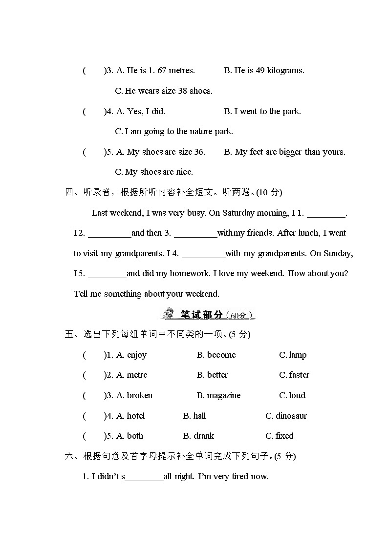 人教PEP版六年级下册英语期中测试卷+答案+听力+试题讲解PPT02