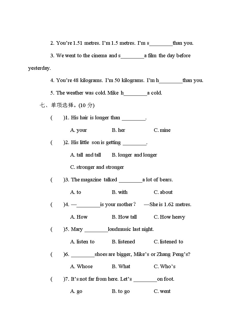 人教PEP版六年级下册英语期中测试卷+答案+听力+试题讲解PPT03