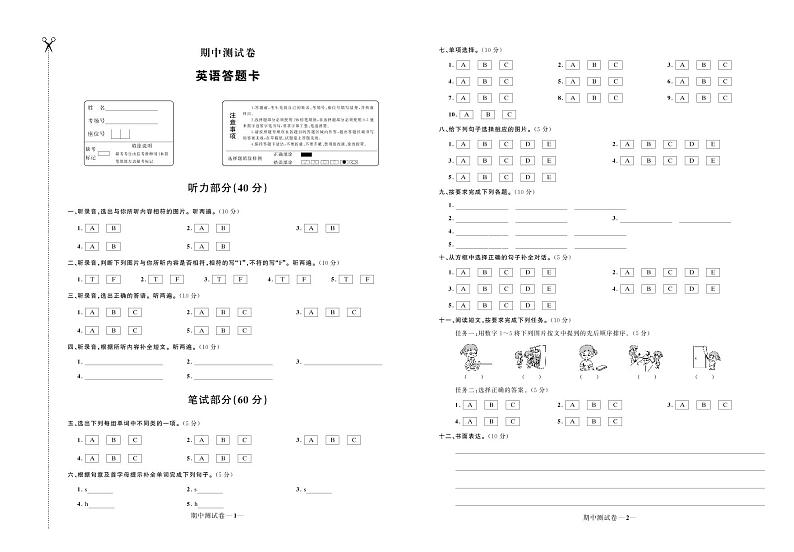 人教PEP版六年级下册英语期中测试卷+答案+听力+试题讲解PPT01
