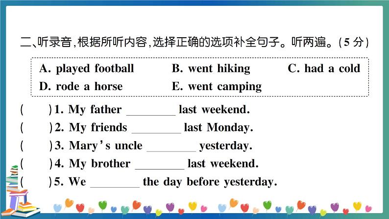 人教PEP版六年级下册英语听力专项+答案+试题讲解PPT05