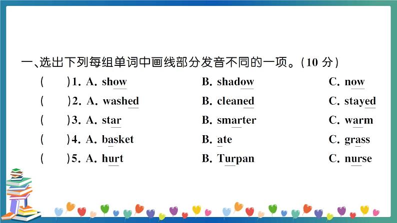 人教PEP版六年级下册英语语音与词汇专项+答案+试题讲解PPT02