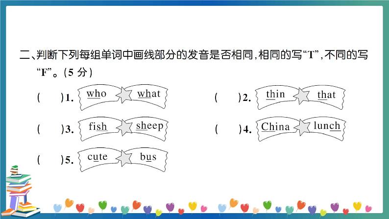 人教PEP版六年级下册英语语音与词汇专项+答案+试题讲解PPT04