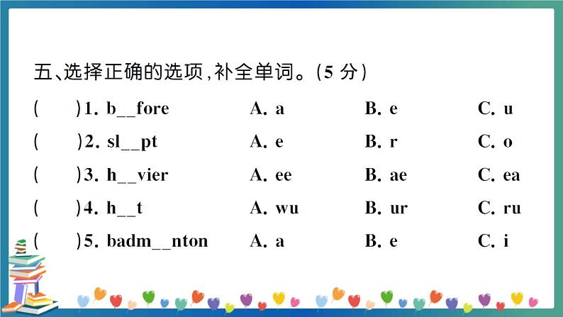 人教PEP版六年级下册英语语音与词汇专项+答案+试题讲解PPT07