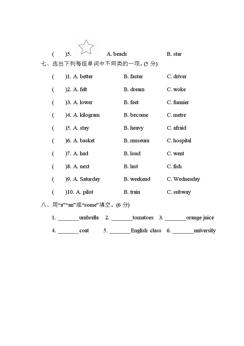 人教PEP版六年级下册英语语音与词汇专项+答案+试题讲解PPT03