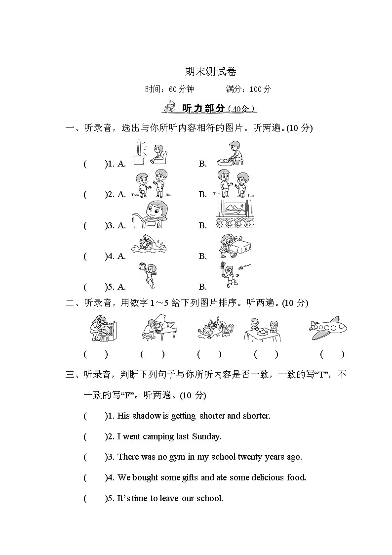 人教PEP版六年级下册英语期末测试卷+答案+听力+试题讲解PPT01