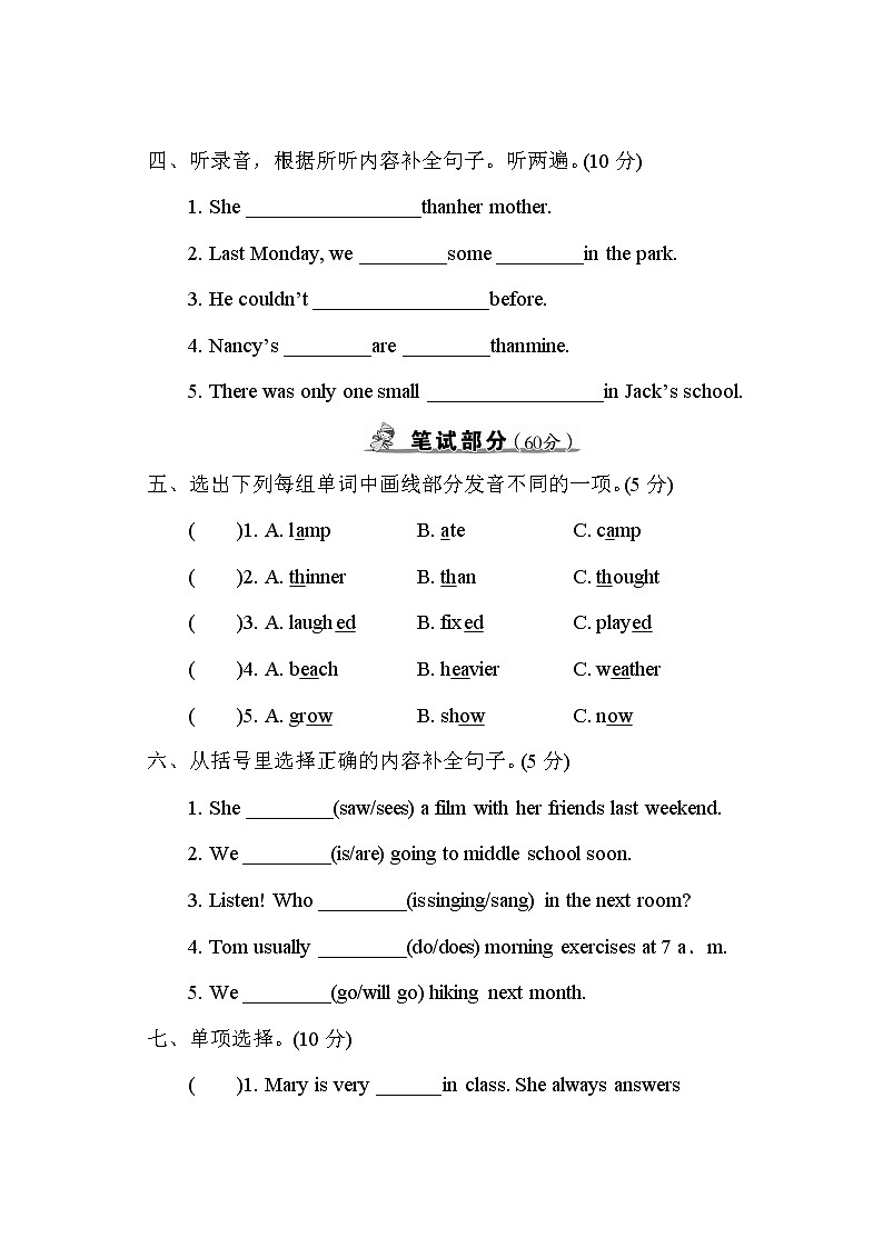 人教PEP版六年级下册英语期末测试卷+答案+听力+试题讲解PPT02