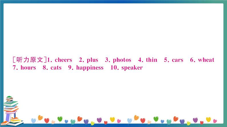 河南省郑州市巩义市小学英语毕业测试卷第3页