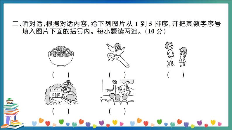 河南省郑州市巩义市小学英语毕业测试卷第4页