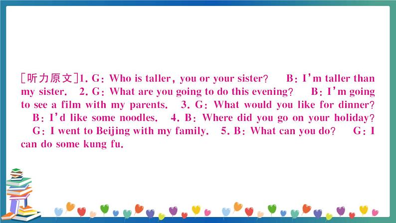 河南省郑州市巩义市小学英语毕业测试卷第5页