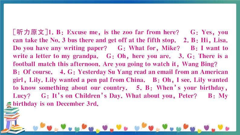 河南省郑州市巩义市小学英语毕业测试卷第8页