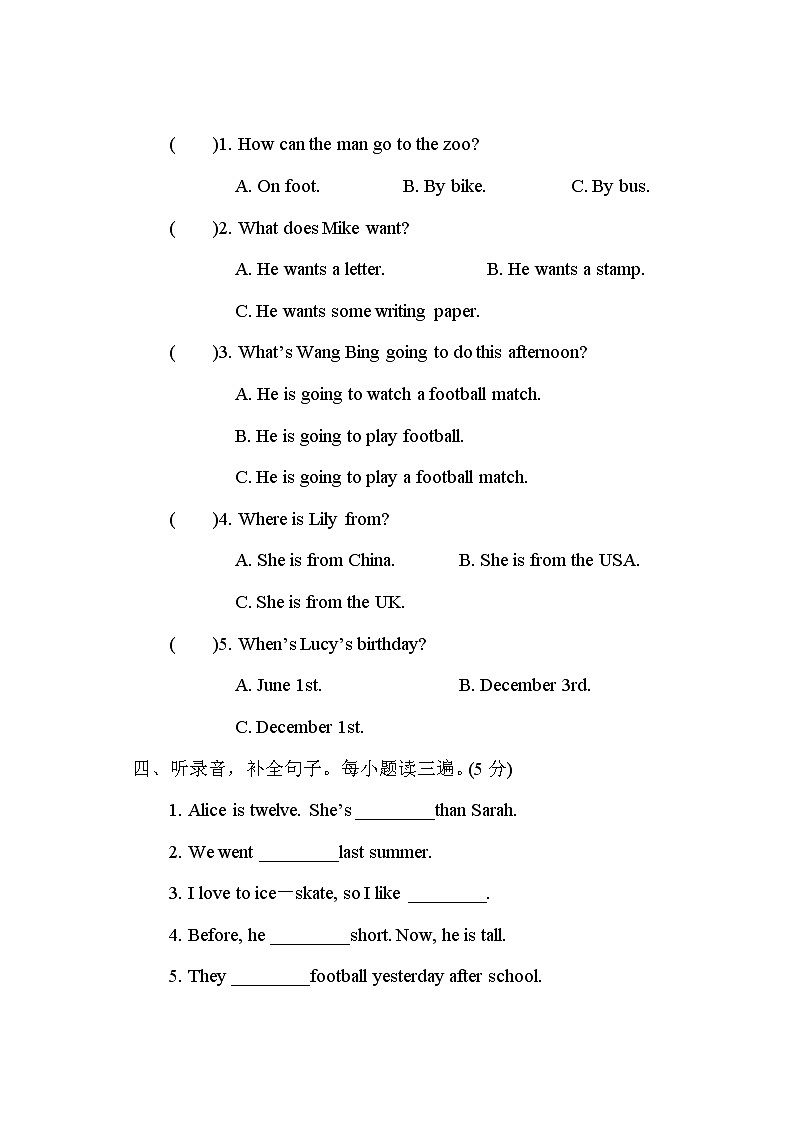 河南省郑州市巩义市小学英语毕业测试卷第2页