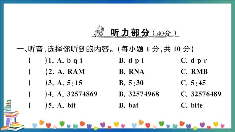 浙江省宁波市江北区小学英语毕业测试卷第2页