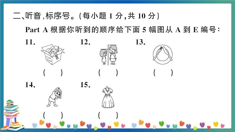 浙江省宁波市江北区小学英语毕业测试卷第4页